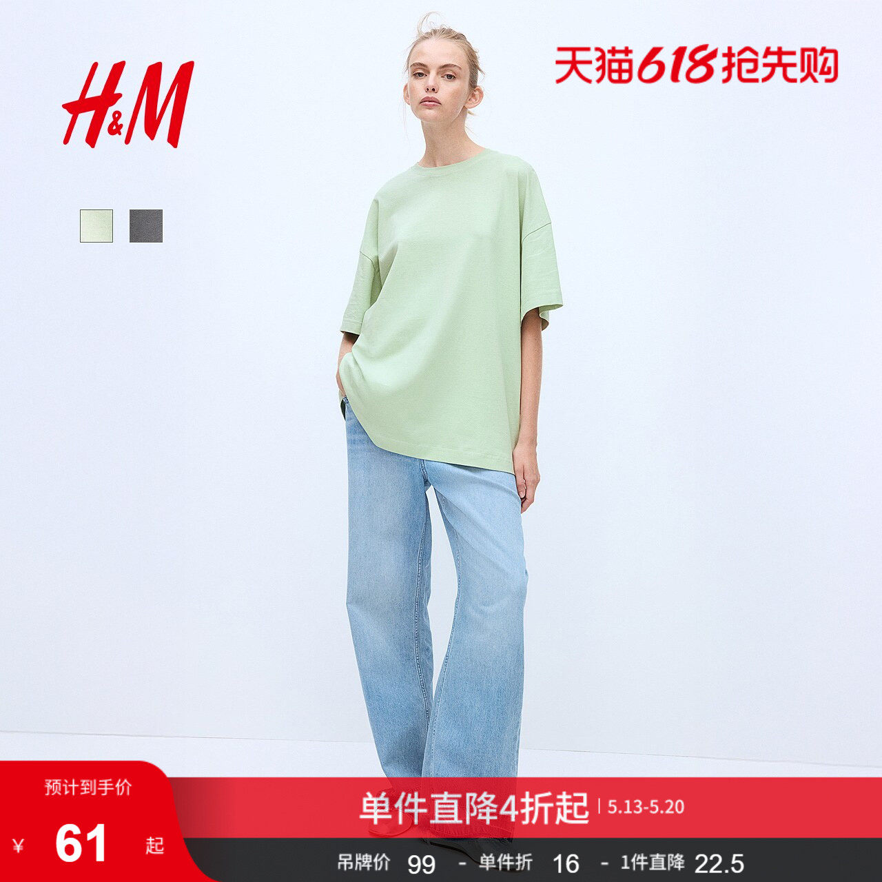 HM女装T恤夏季时尚休闲休闲汗布罗纹领口大廓形T恤1137208