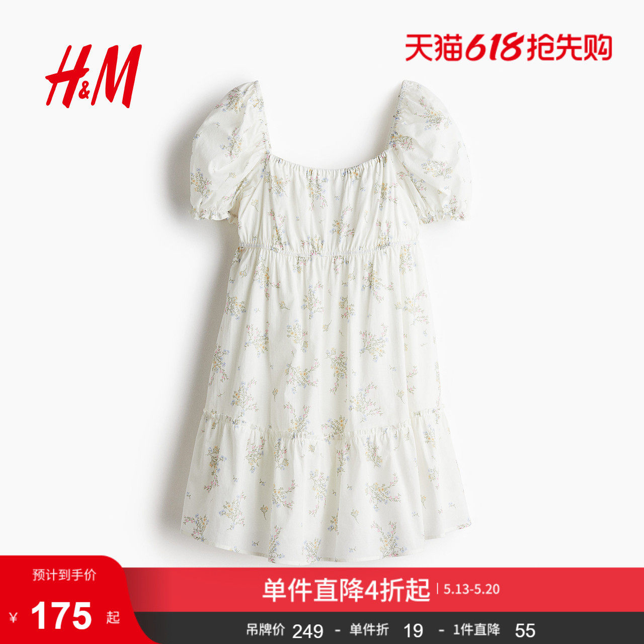HM女装花卉连衣裙夏季度假风方领泡泡袖褶边连身裙1275848