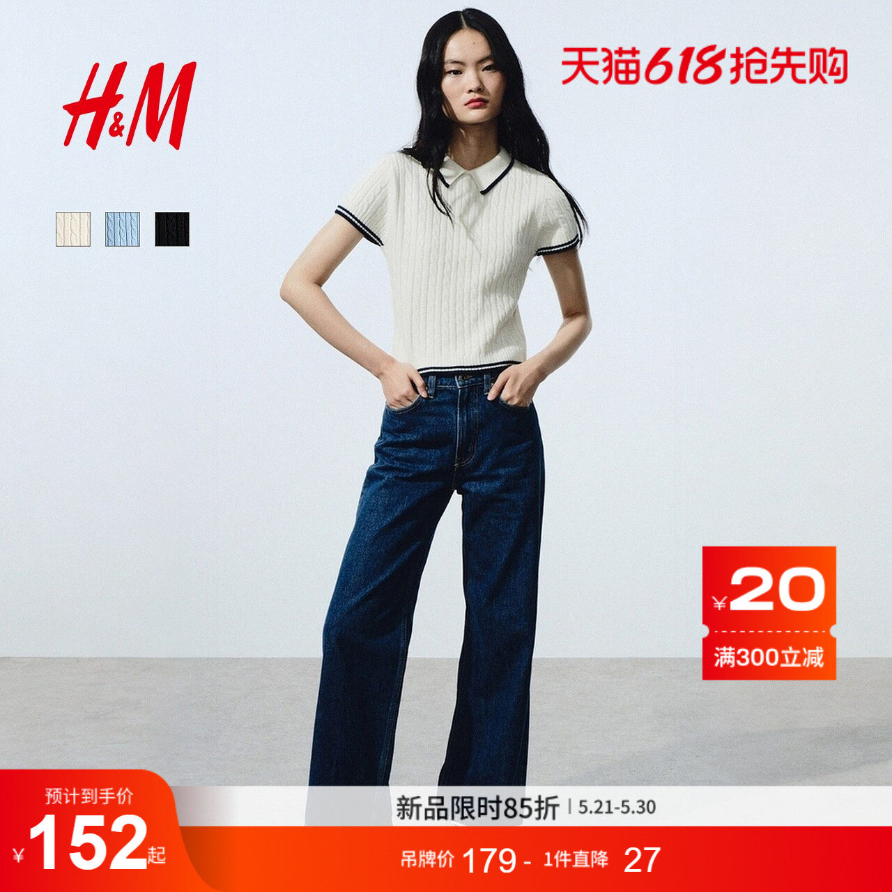 HM女装毛针织衫2026夏季新款有领绞花学院风短袖毛衣上衣132
