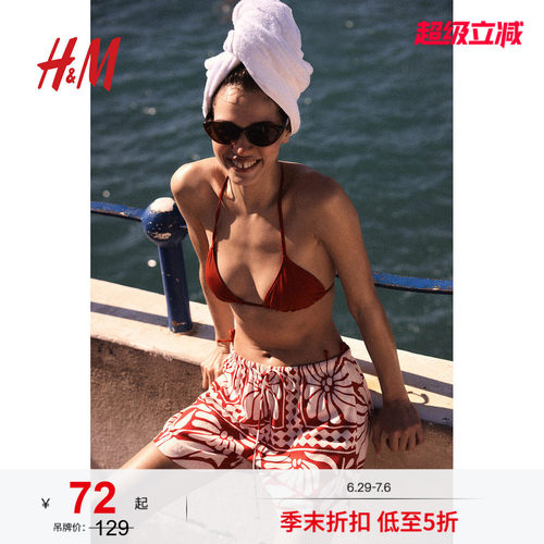 商场同款