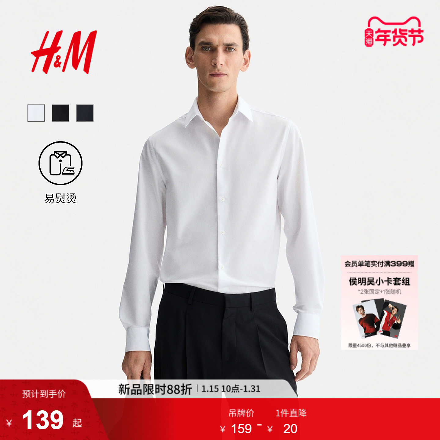 HM男装衬衫春季商务通勤休闲合身衬衣易熨烫翻领长袖上衣1242812,男装,衬衫,淘宝优惠券,粉丝福利购,淘宝优惠卷