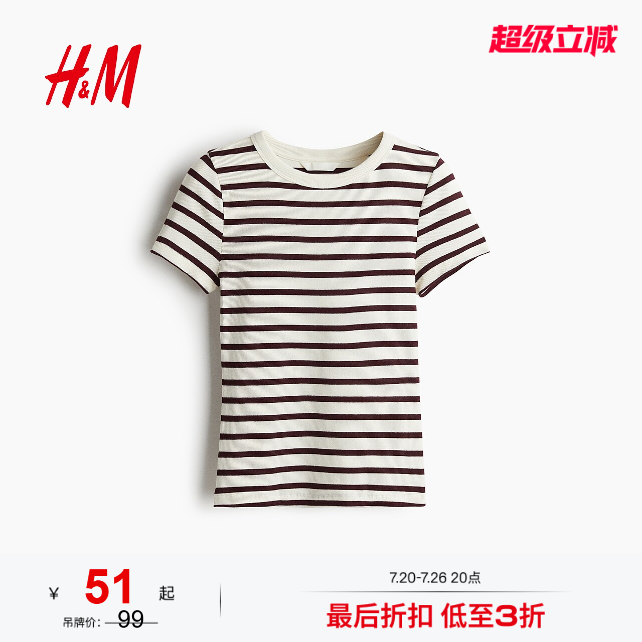HM女装T恤夏季基础款通勤穿搭酒红色简约内搭罗纹打底衫1270491