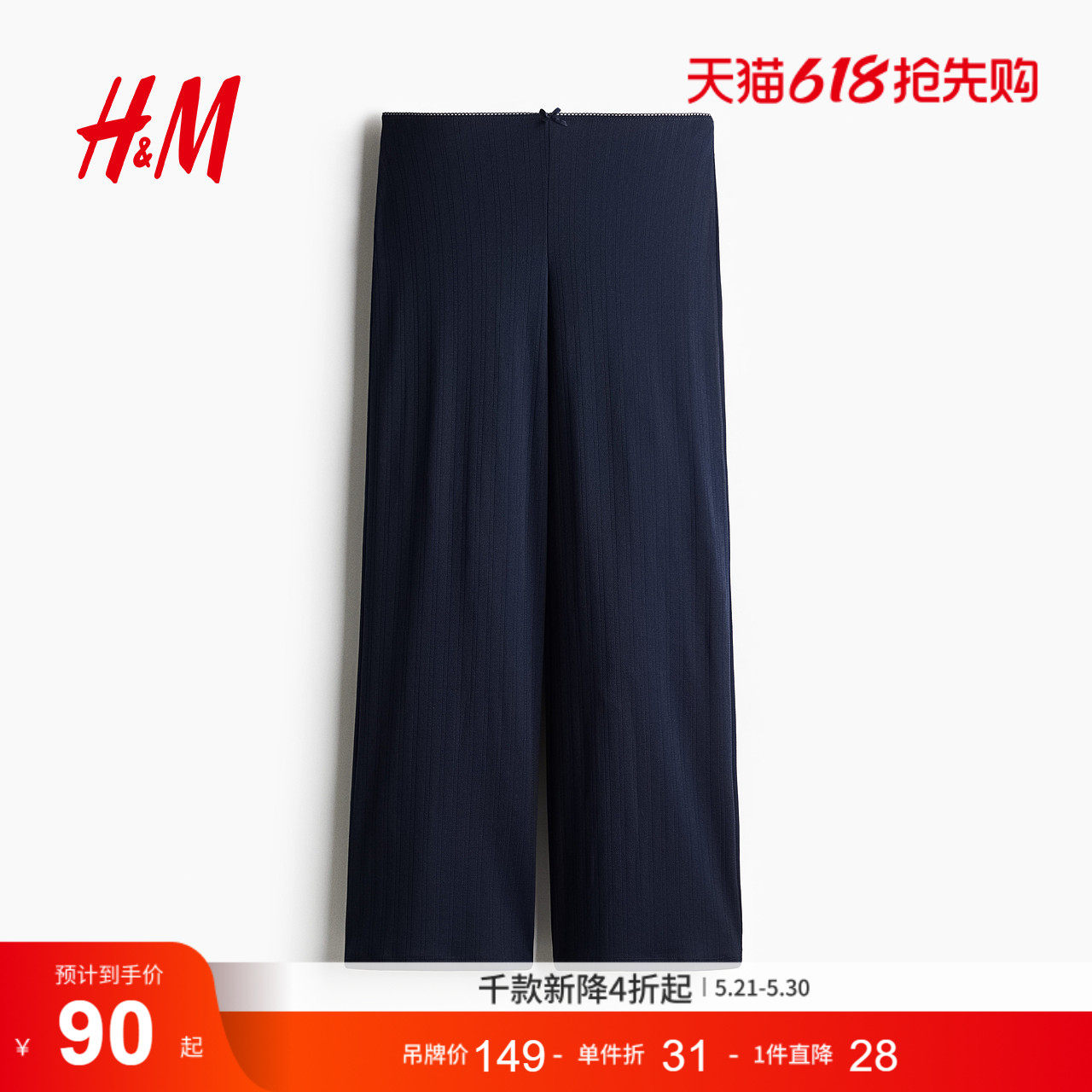 HM女装裤子夏季网眼汗布长裤1272558