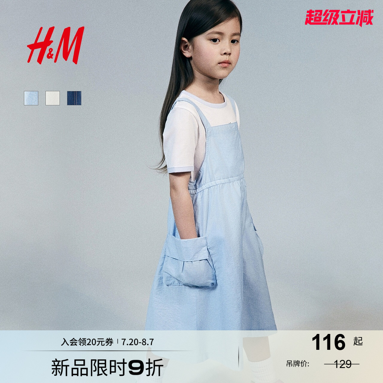 商场同款
