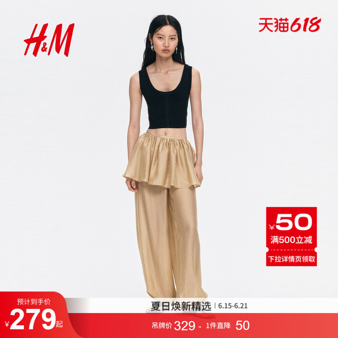 HM女装裤子2026夏季新款莱赛尔休闲束脚裤裙摆设计灯笼裤1345044