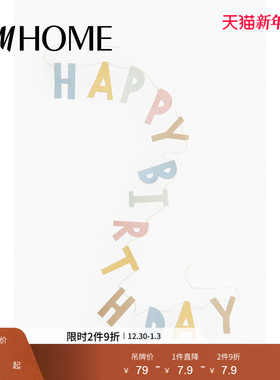 HM HOME家居装饰冬季生日拉花1252157