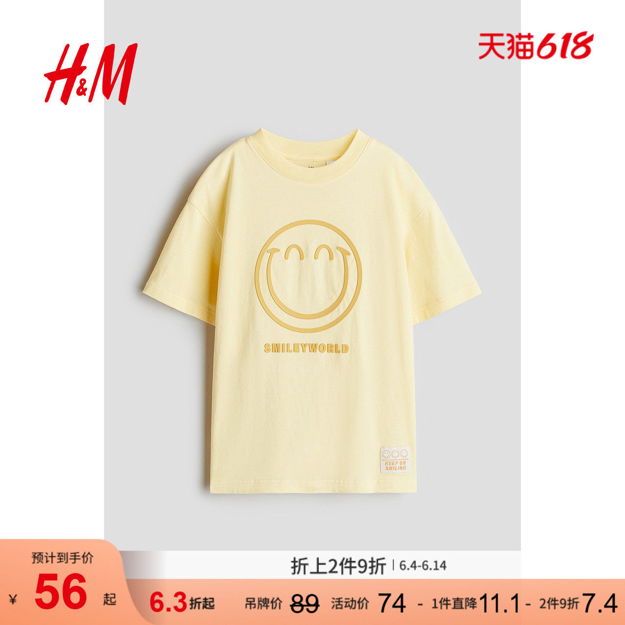 HM2026夏季新款童装儿童男童大廓形印花T恤1269368