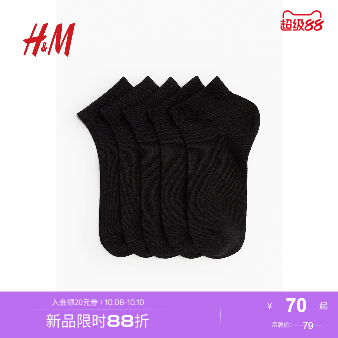商场同款