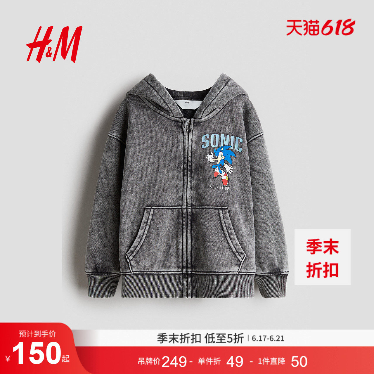 【刺猬索尼克】HM童装儿童男童卫衣印花拉链外套连帽衫1295323