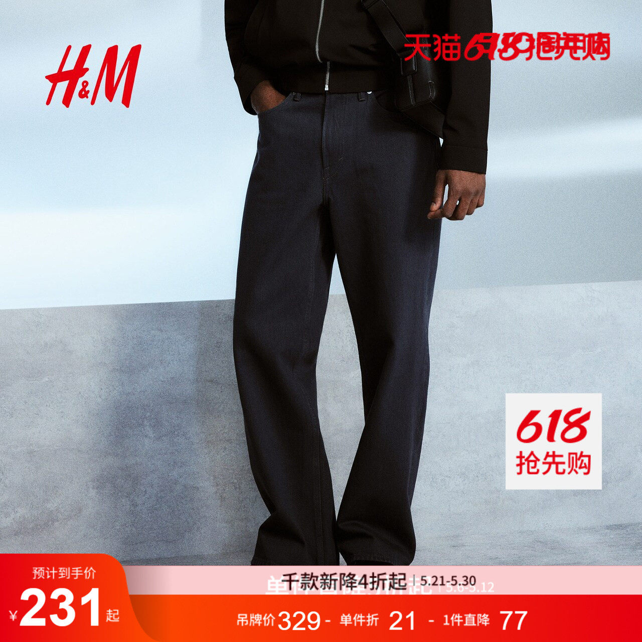HM男装休闲裤夏季宽松版型直筒5袋式斜纹布长裤1260176