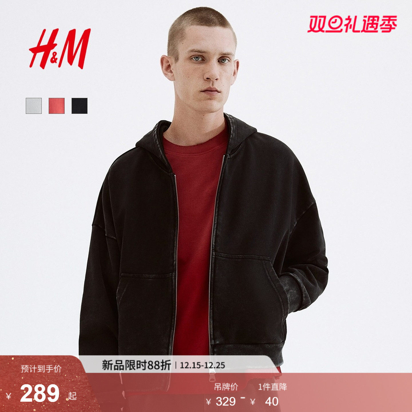HM男装卫衣2025新款红色全拉链连帽衫重磅卫衣开衫打底衫126