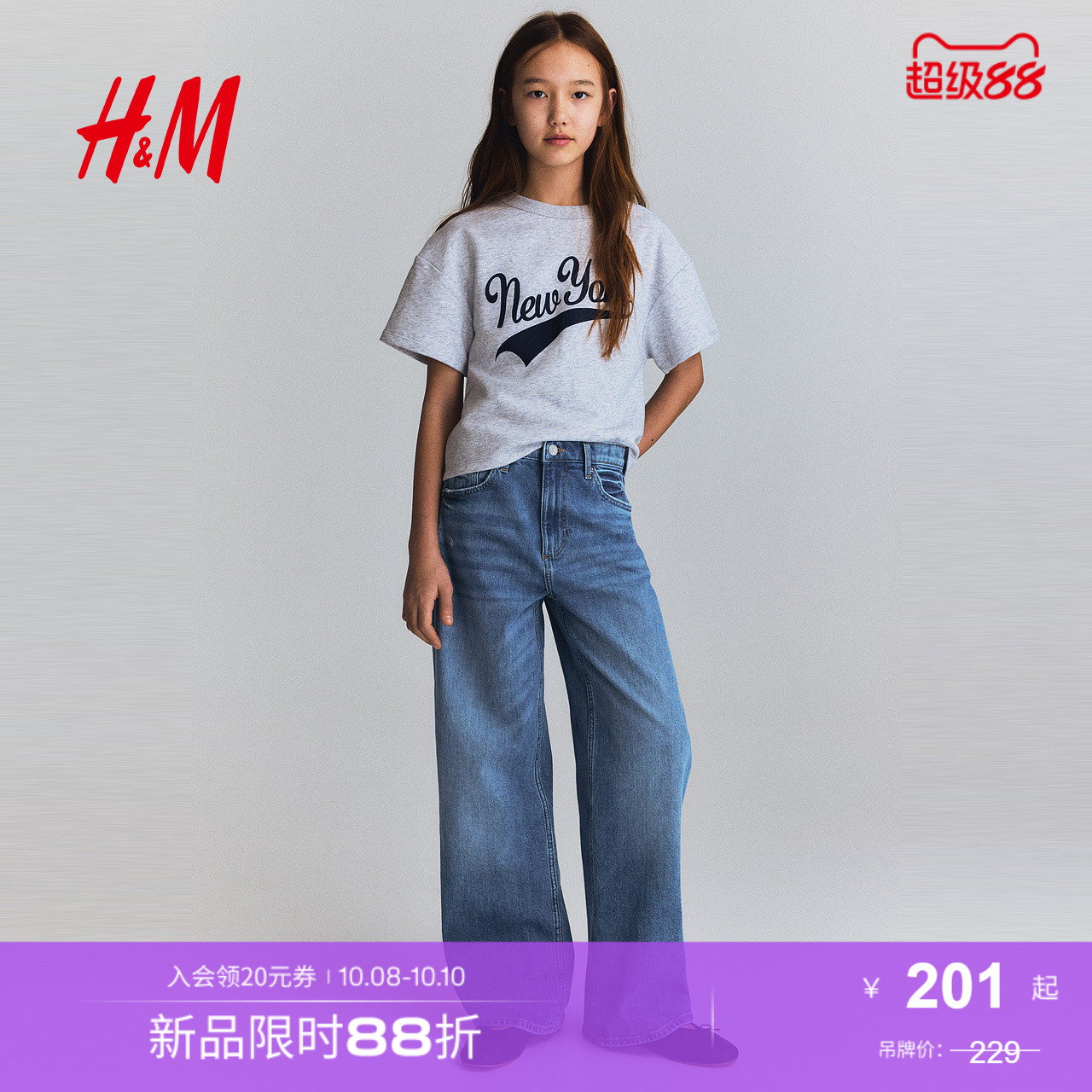 商场同款