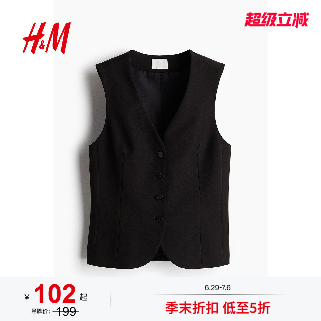 HM女装马甲夏季柔软简约时尚休闲梭织V领西装马夹1261595