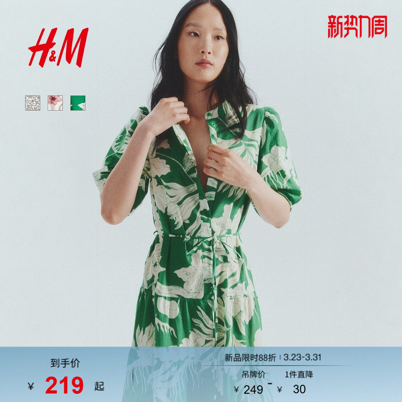 HM女装连衣裙春季中式立领系带掐腰植物印花长裙1275645