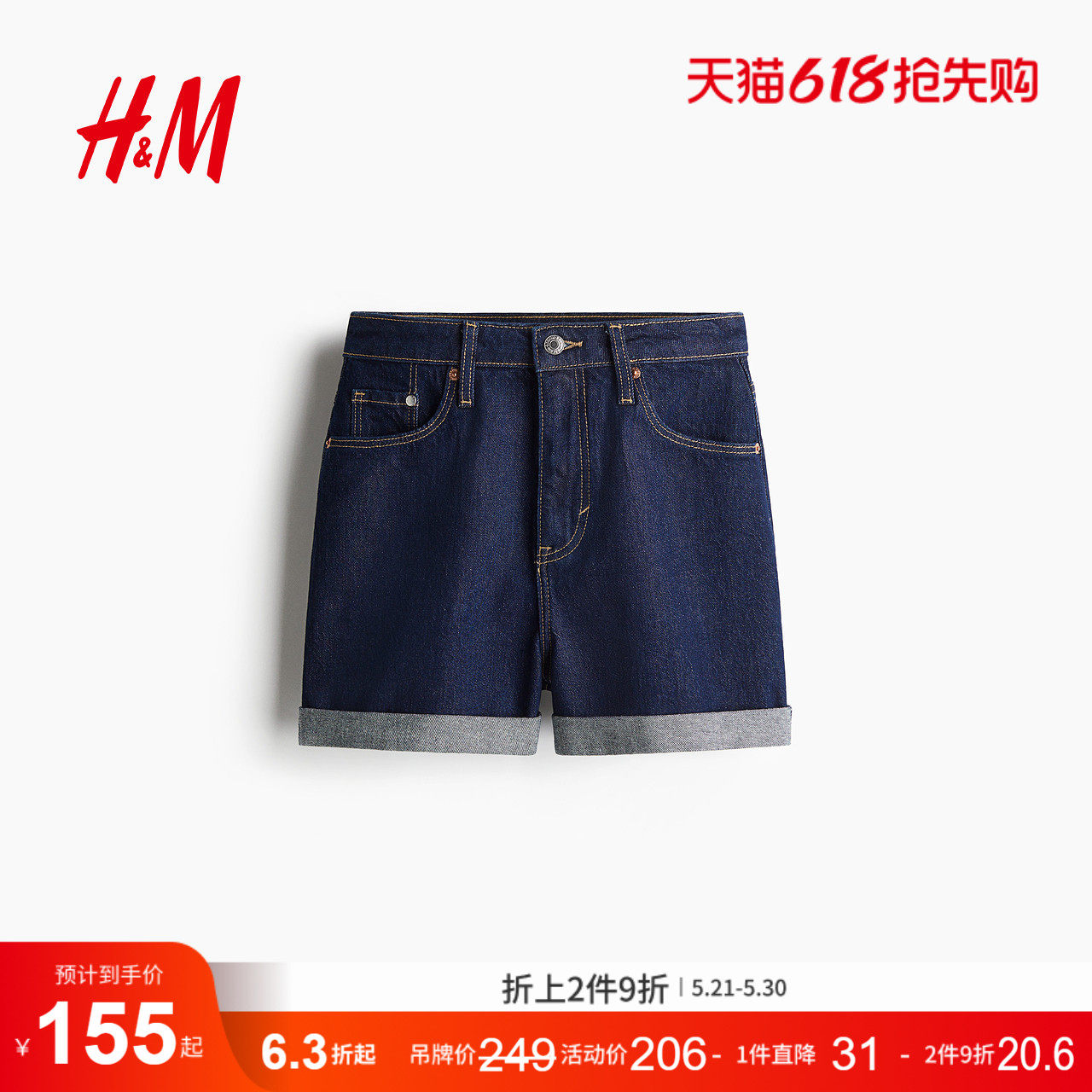 HM女装牛仔裤夏季加高腰通勤潮流时尚牛仔短裤1204752