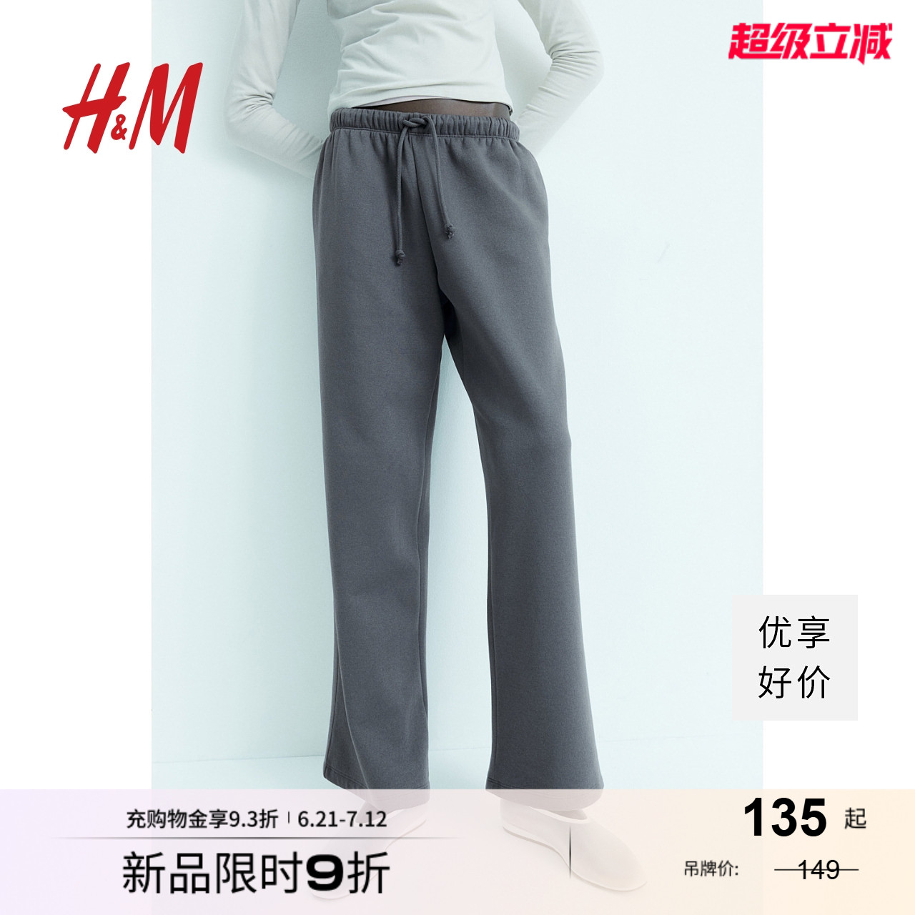 商场同款