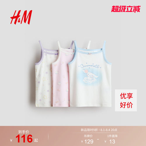 商场同款