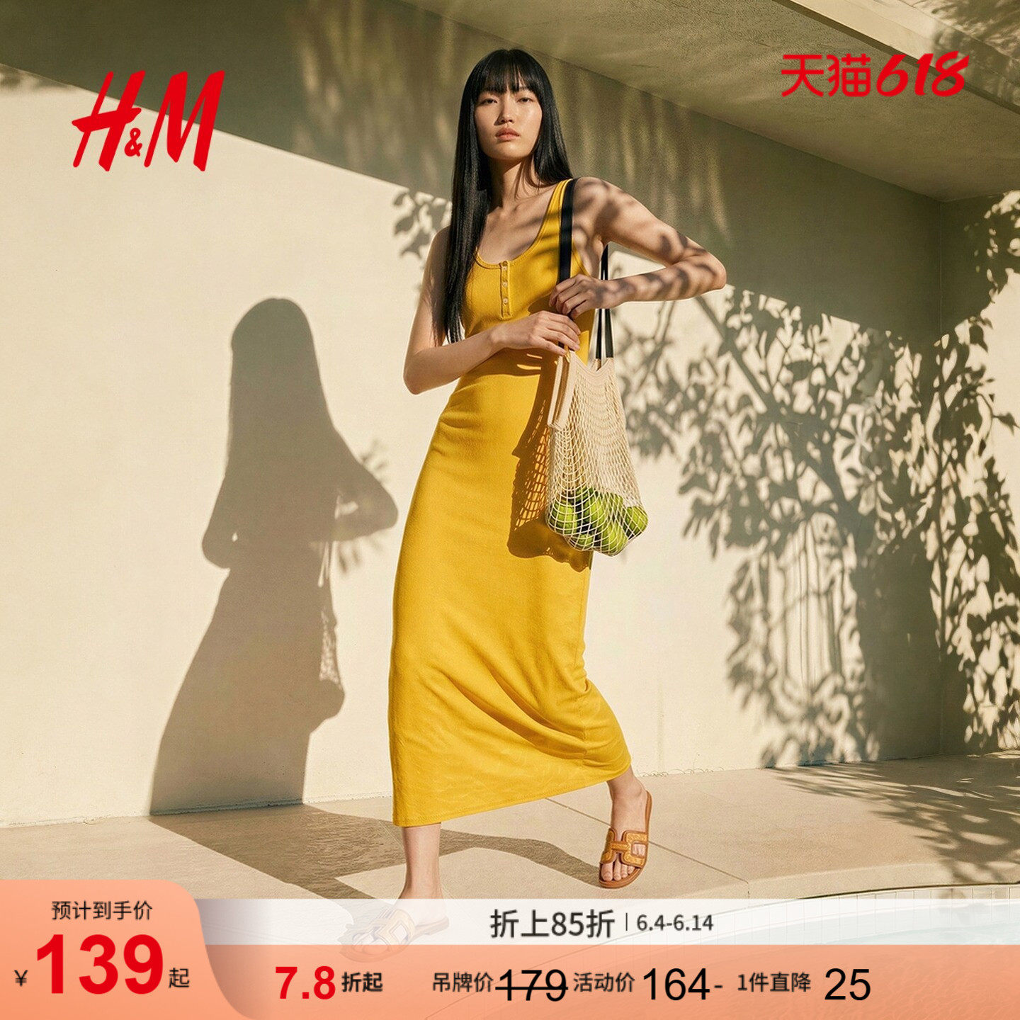 HM女装连衣裙2026夏季新款u领背心裙文艺复古穿搭极简长裙1000090