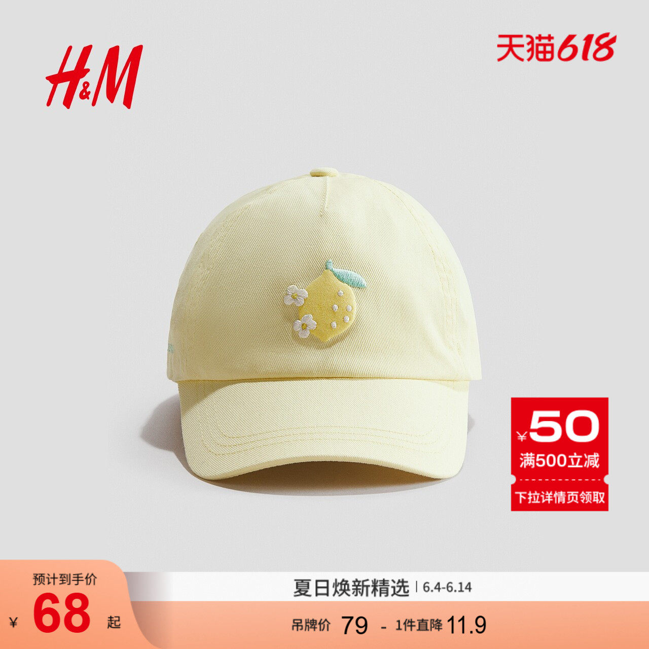 HM2026夏季新款童装儿童女童斜纹棉布鸭舌帽1265114