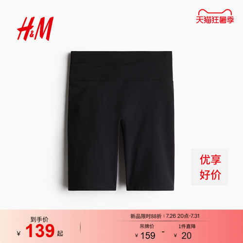商场同款