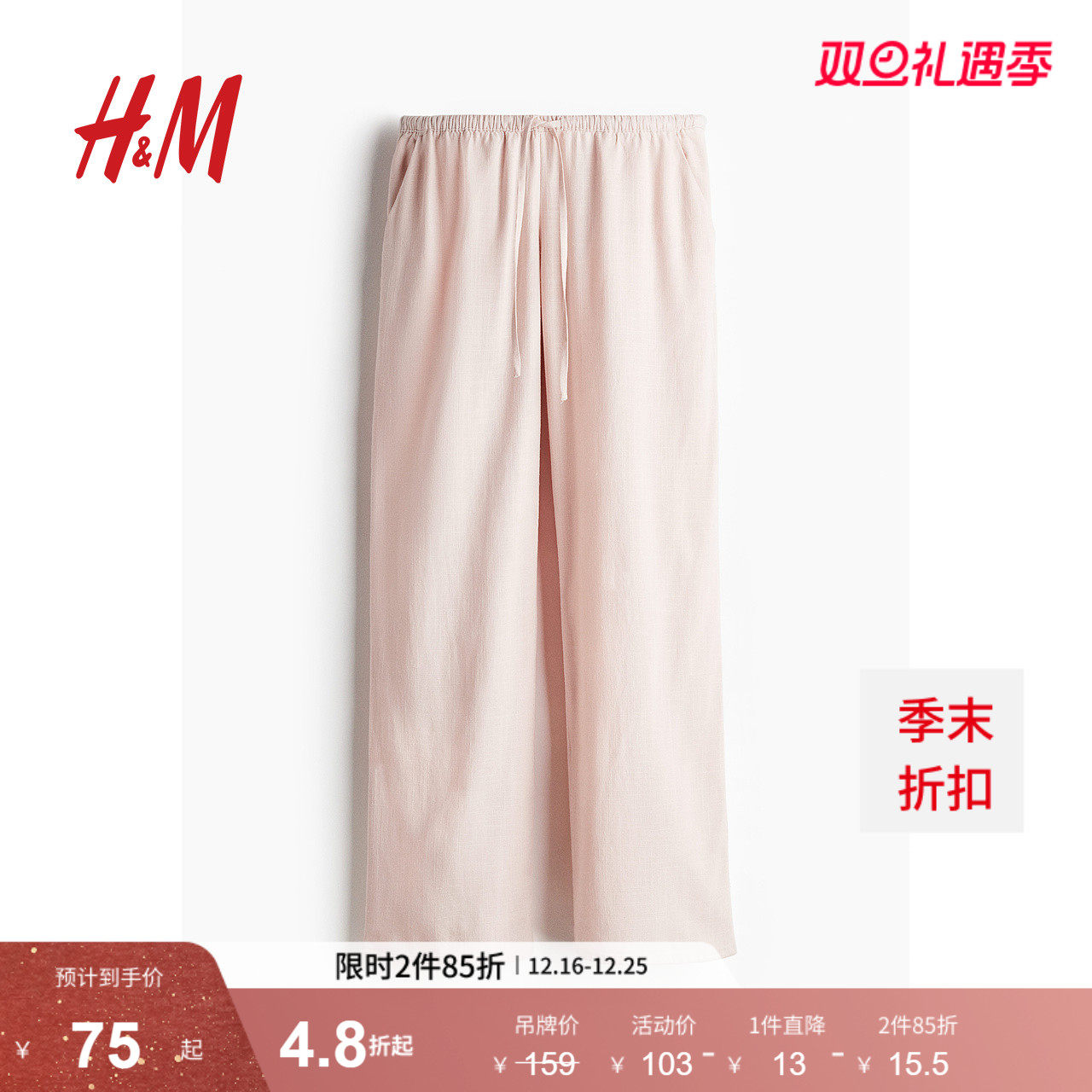 HM女装休闲裤2025冬季新款潮流时尚柔软舒适抽绳直筒裤1261