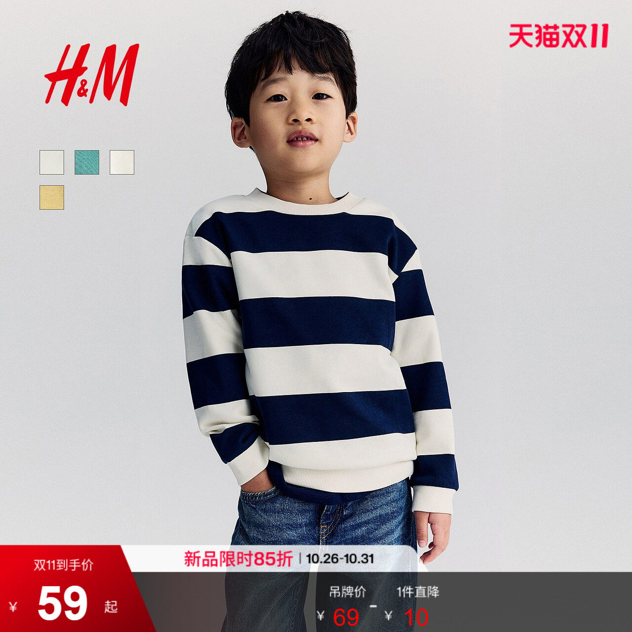 HM童装儿童男童卫衣儿童加绒长袖圆领字母上衣套头衫1078507