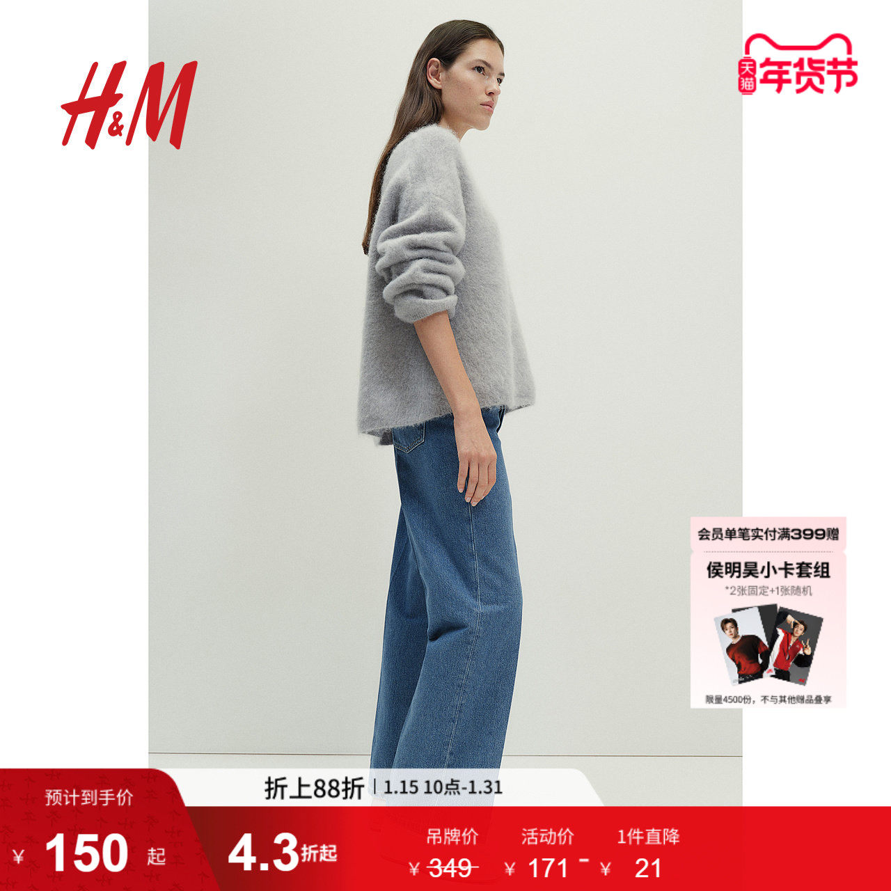 HM女装牛仔裤慵懒牛仔裤5袋式中腰时尚直筒慵懒阔腿简约裤1222679,女装/女士精品,牛仔裤,淘宝优惠券,粉丝福利购,淘宝优惠卷