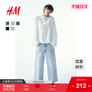 牛仔裤 水洗慵懒阔腿牛仔裤 25秋季 丹宁微弹修身 1236909 新款 HM女装