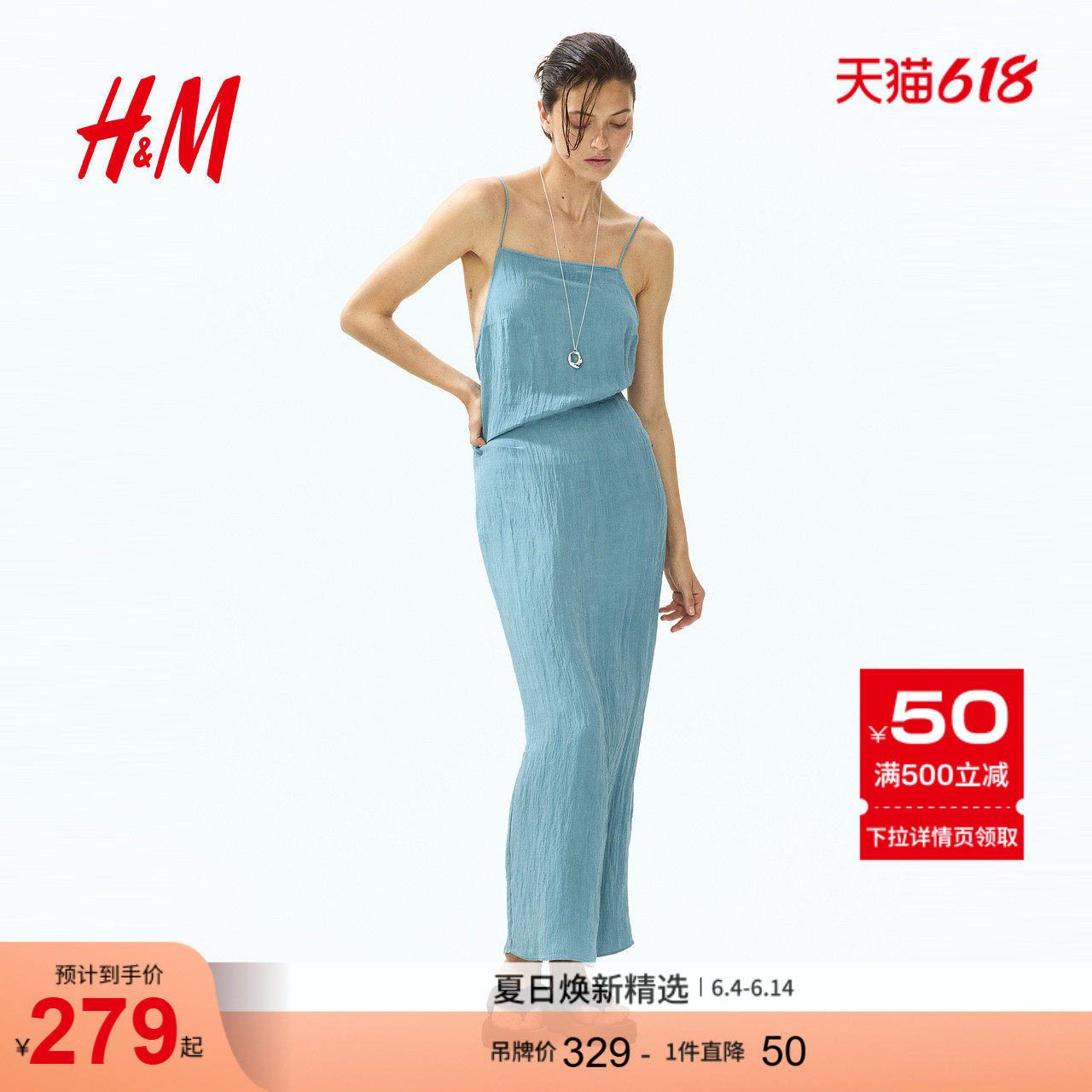 HM2026夏季新款女装低露背绉织连衣裙1340486