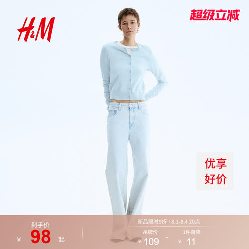 H&M慵懒条纹短款针织开衫外套
