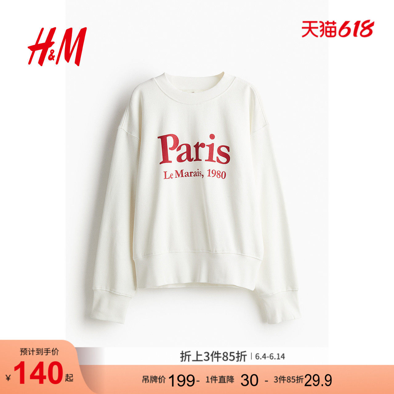 HM女装卫衣潮流圆领休闲字母印花长袖套头美式上衣1240135