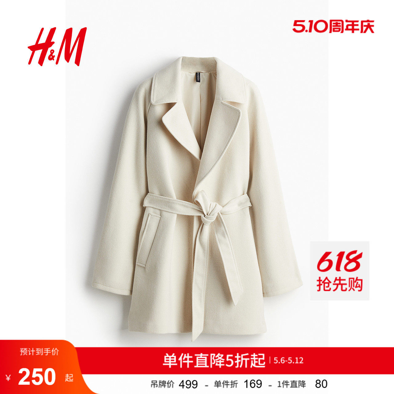 【博主推荐】HM女装毛呢外套翻领腰部系带保暖毛毡大衣1228995