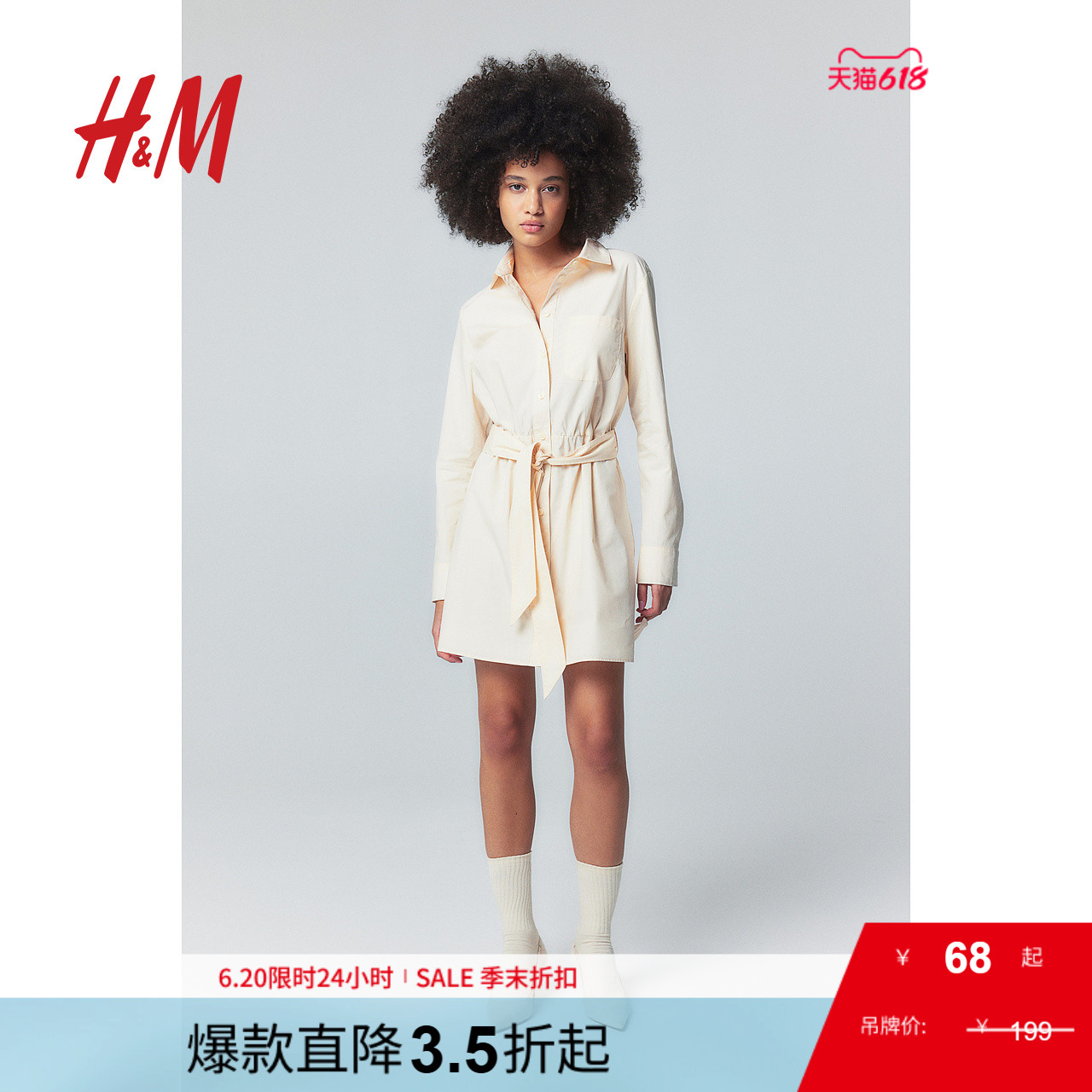 HM女装连衣裙夏季柔软简约大廓形长袖连衣短裙1139857