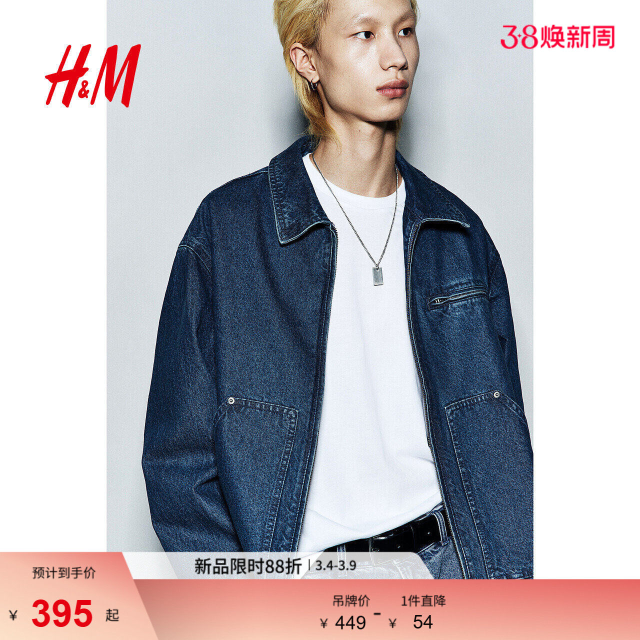 HM男装夹克冬季哈灵顿夹克宽松拉链长袖牛仔外套1265247