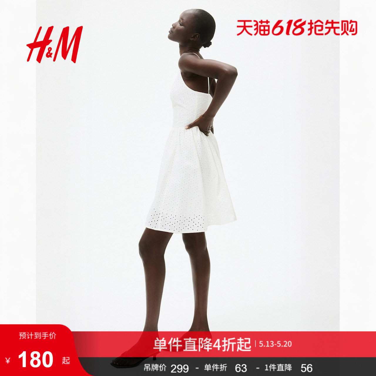 HM女装连衣裙夏季时尚气质镂空刺绣吊带千金风a字连衣裙12899