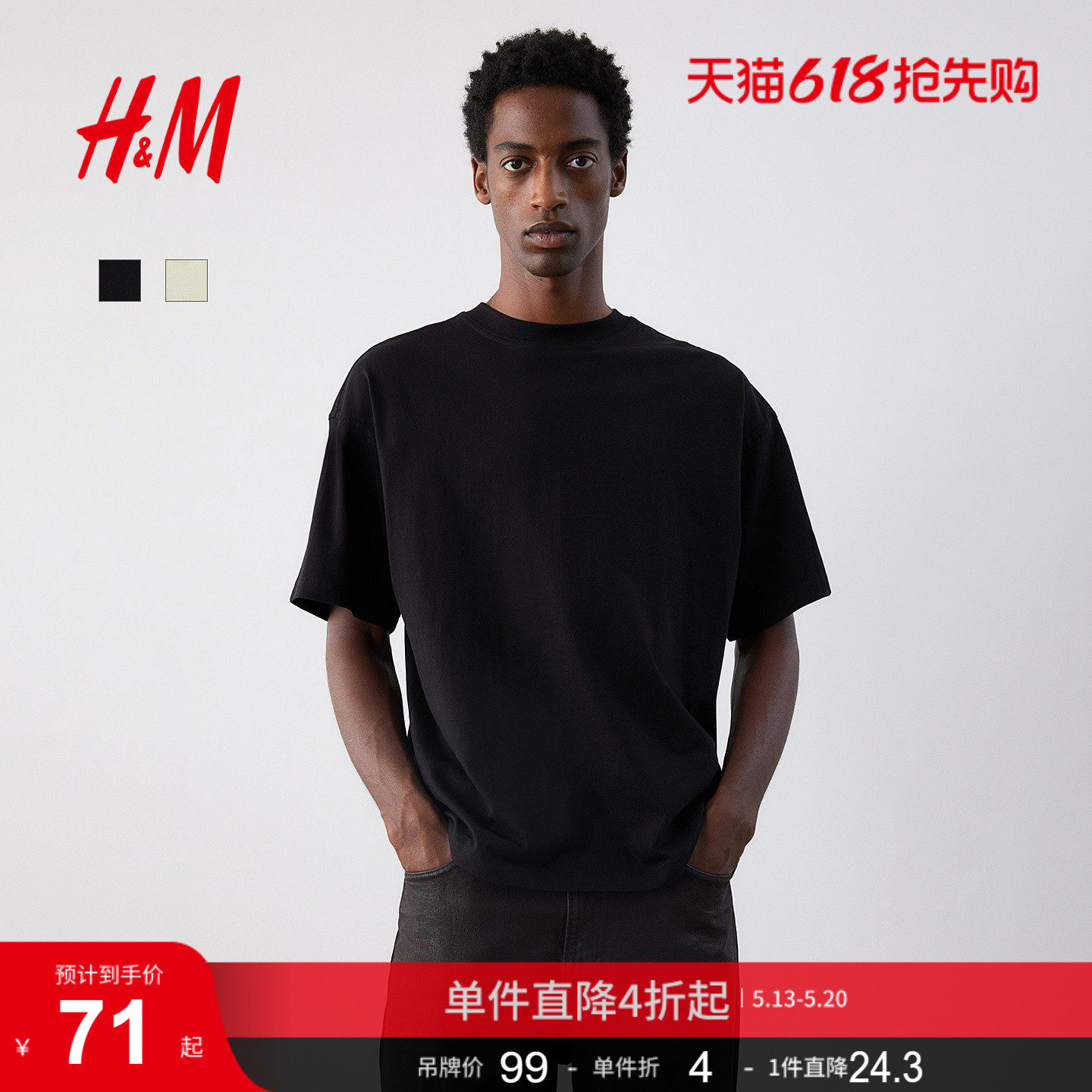 HM男装女装T恤柔软时尚圆领宽松舒适休闲情侣装短打底衫10746