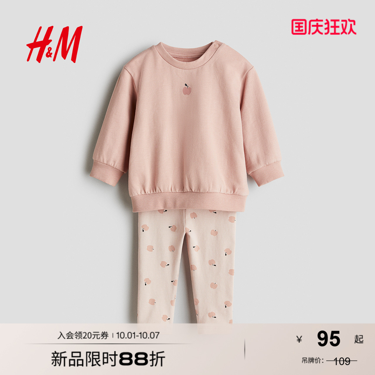 HM童装女婴套装2件式2025秋季新款洋气长袖卫衣长裤打底裤1170051