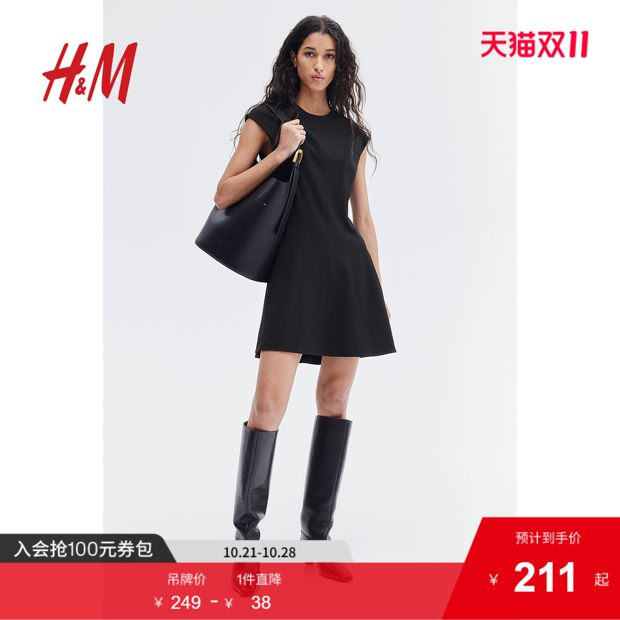 商场同款