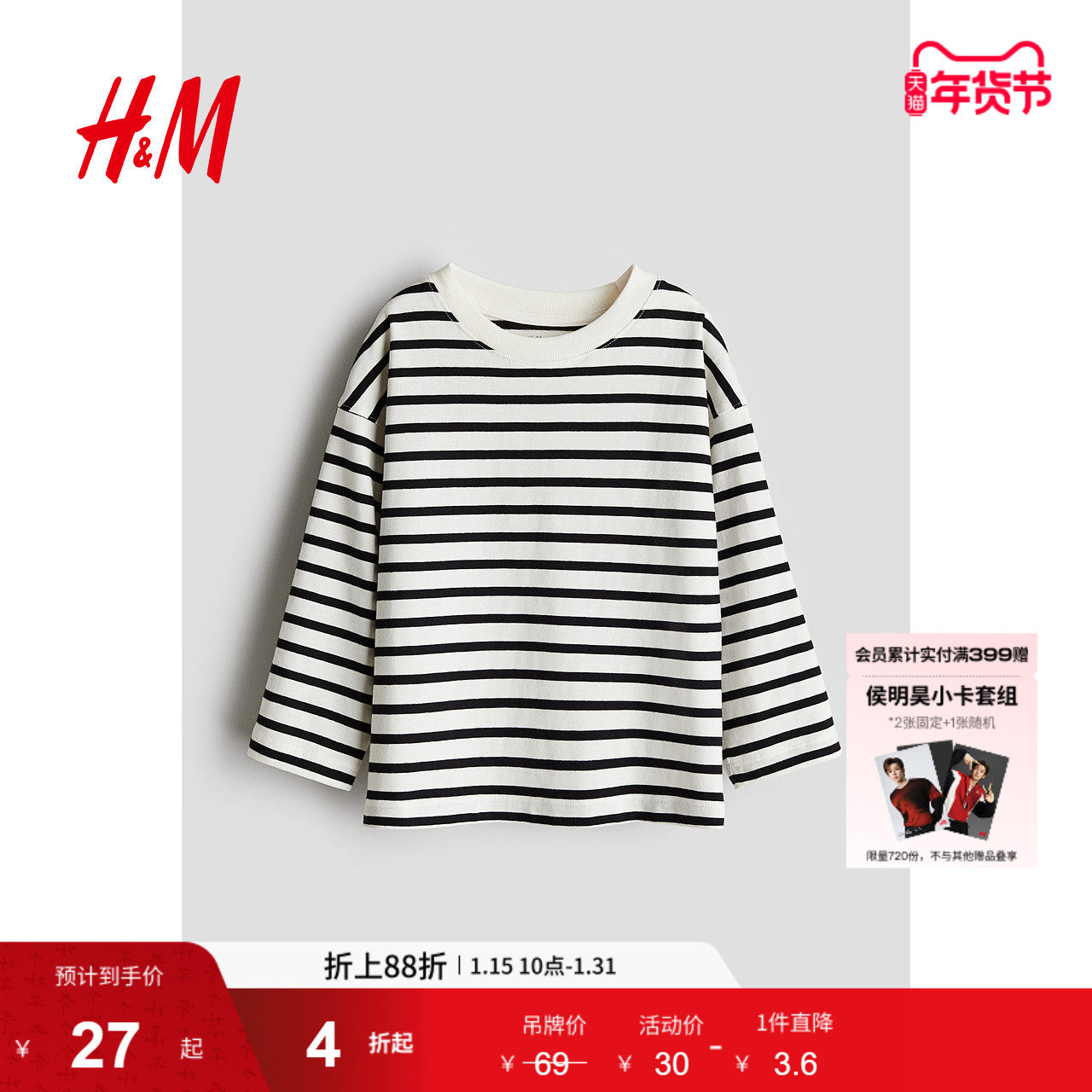 HM童装儿童女童T恤冬季柔软舒适简约打底外穿长袖圆领上衣1246374,童装/婴儿装/亲子装,T恤,淘宝优惠券,粉丝福利购,淘宝优惠卷