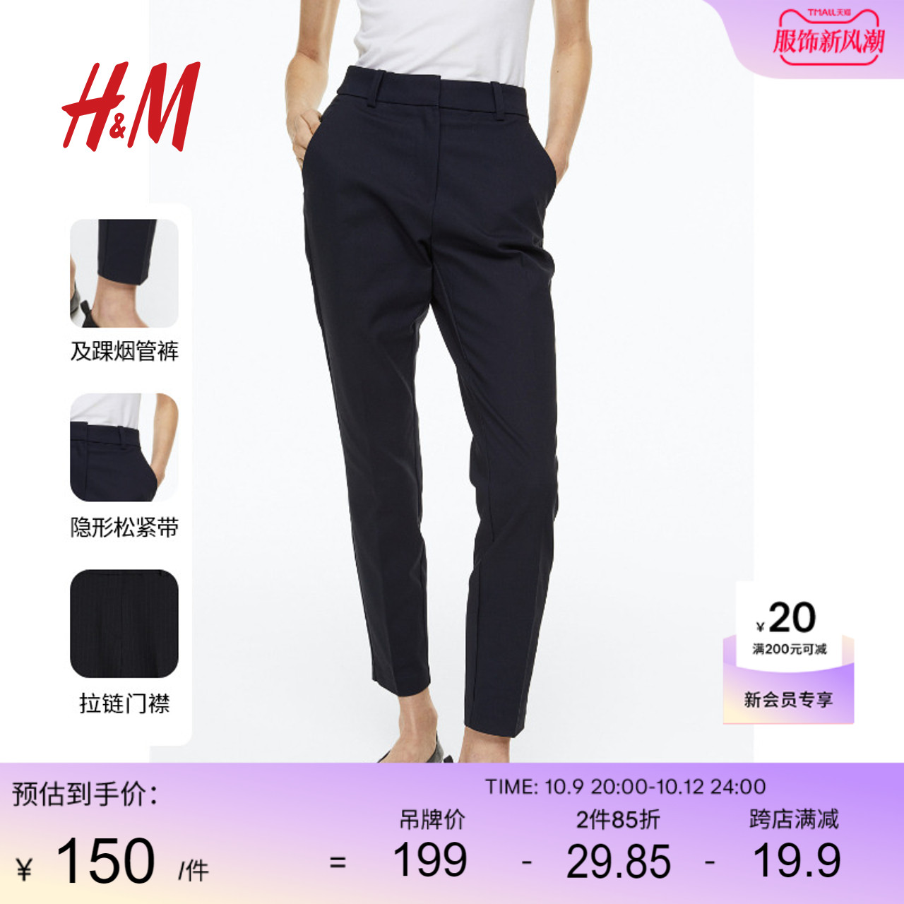 HM女装休闲裤2023秋季职场西裤弹性烟管裤锥形铅笔长裤0751471