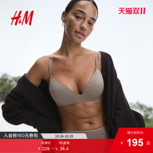 HM女士内衣文胸2025秋季 棉质无钢圈舒适可调节肩带1208310 新款