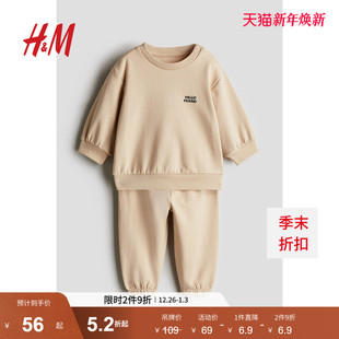 男婴女婴套装 加绒卫衣长裤 2件式 圆领长袖 1262197 冬季 HM童装