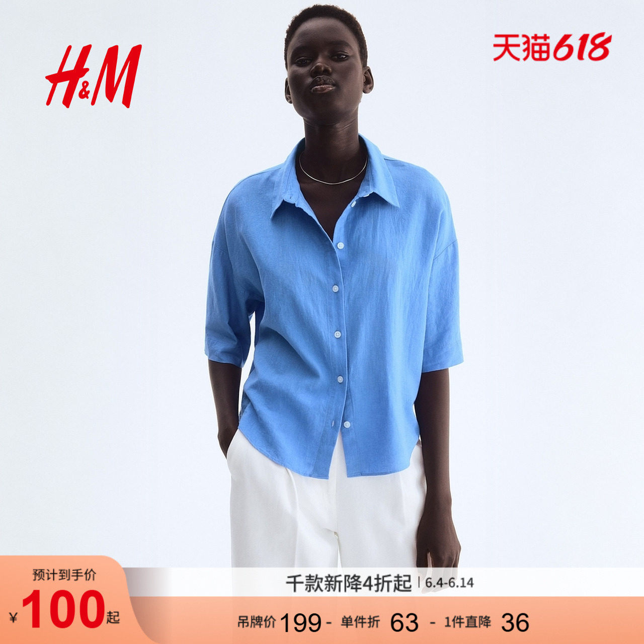 HM女装衬衫夏季通勤极简亚麻混纺宽松翻领松驰感麻质衬衫1256936