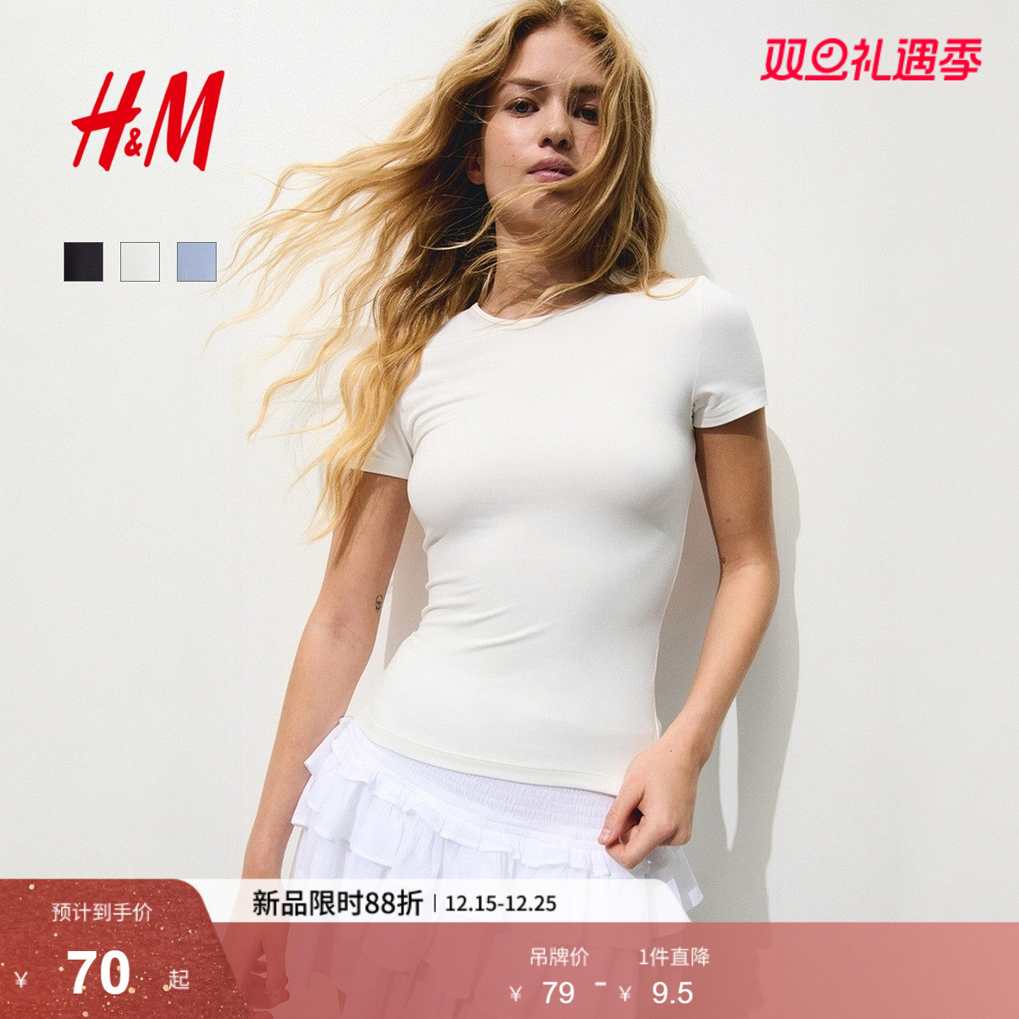 HM女装T恤2025冬季新款圆领气质修身时尚简约细纤维短袖129
