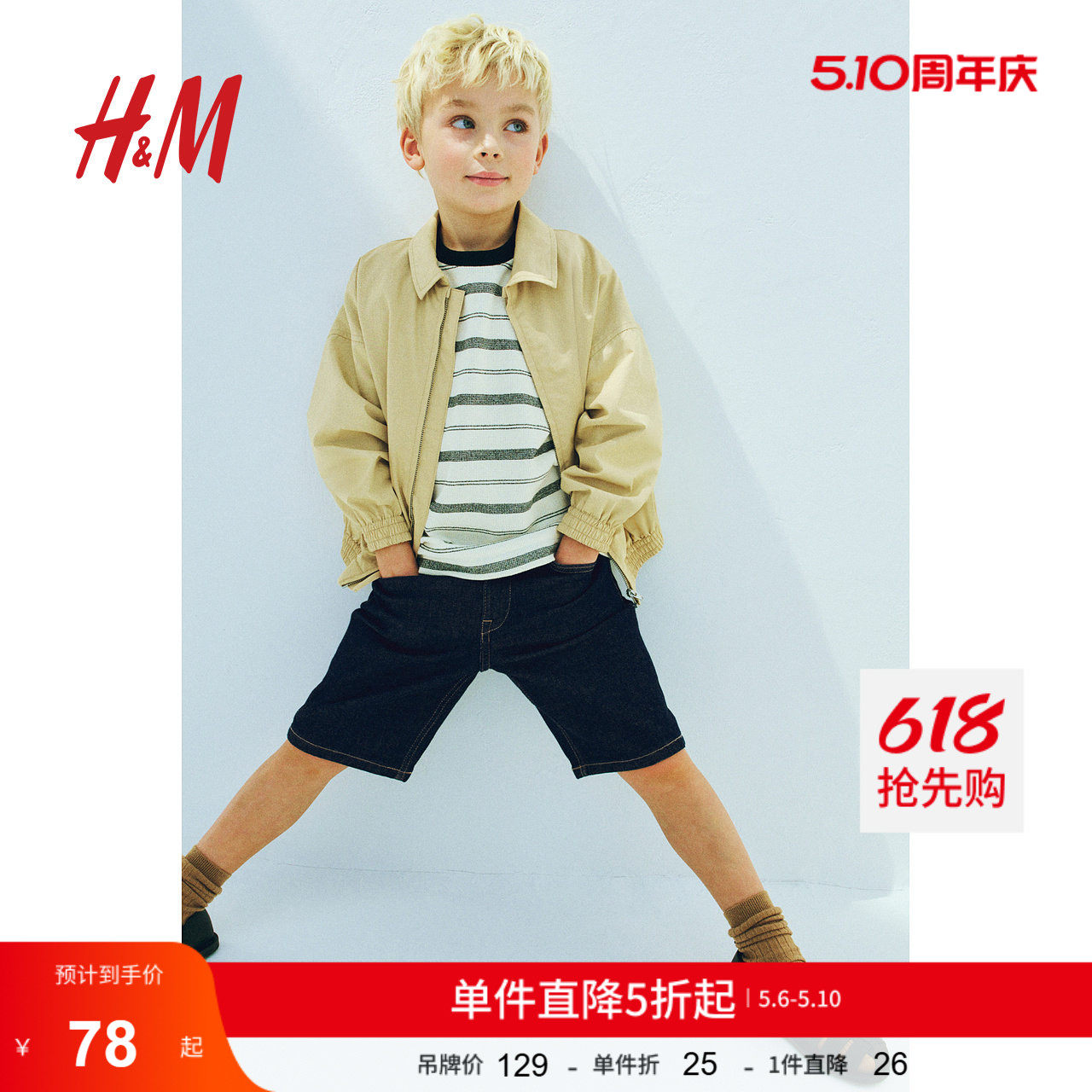 HM夏季童装儿童男童宽松款牛仔短裤1275963