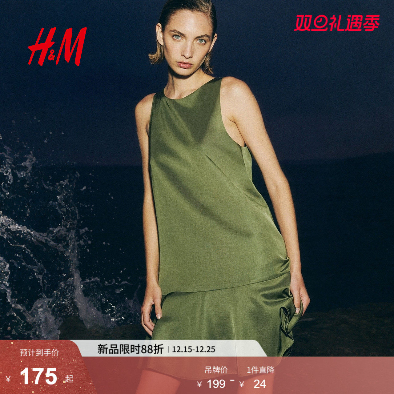 HM女装连衣裙2025年夏季新款圆领宽松直筒喇叭形A字连衣裙12