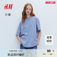 HM女装T恤2025秋季新款圆领内搭打底罗纹领口大廓形短袖1137208