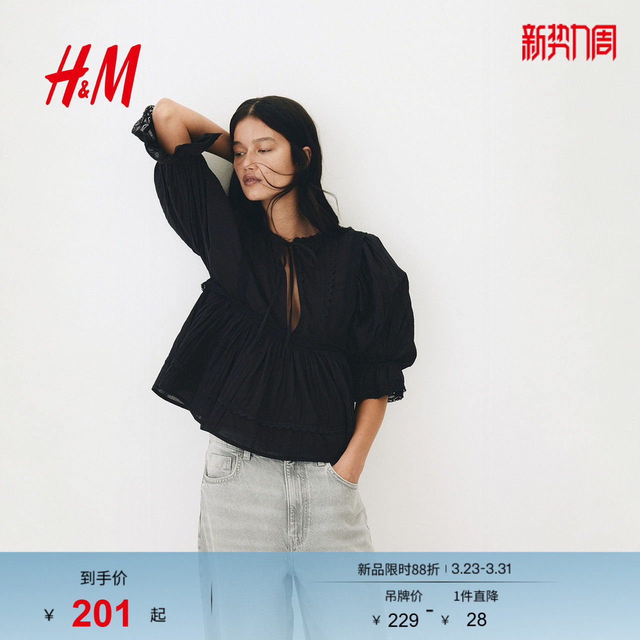 HM女装衬衫2026春季新款蕾丝边棉质时尚通勤浪漫繁复衬衫132