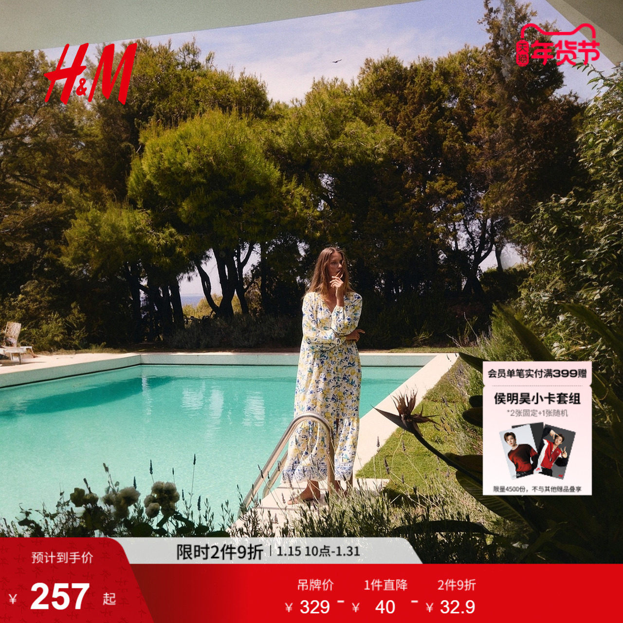 HM女装连衣裙冬季腰部系带绉织灯笼花卉印花长裙1226566,女装/女士精品,连衣裙,淘宝优惠券,粉丝福利购,淘宝优惠卷