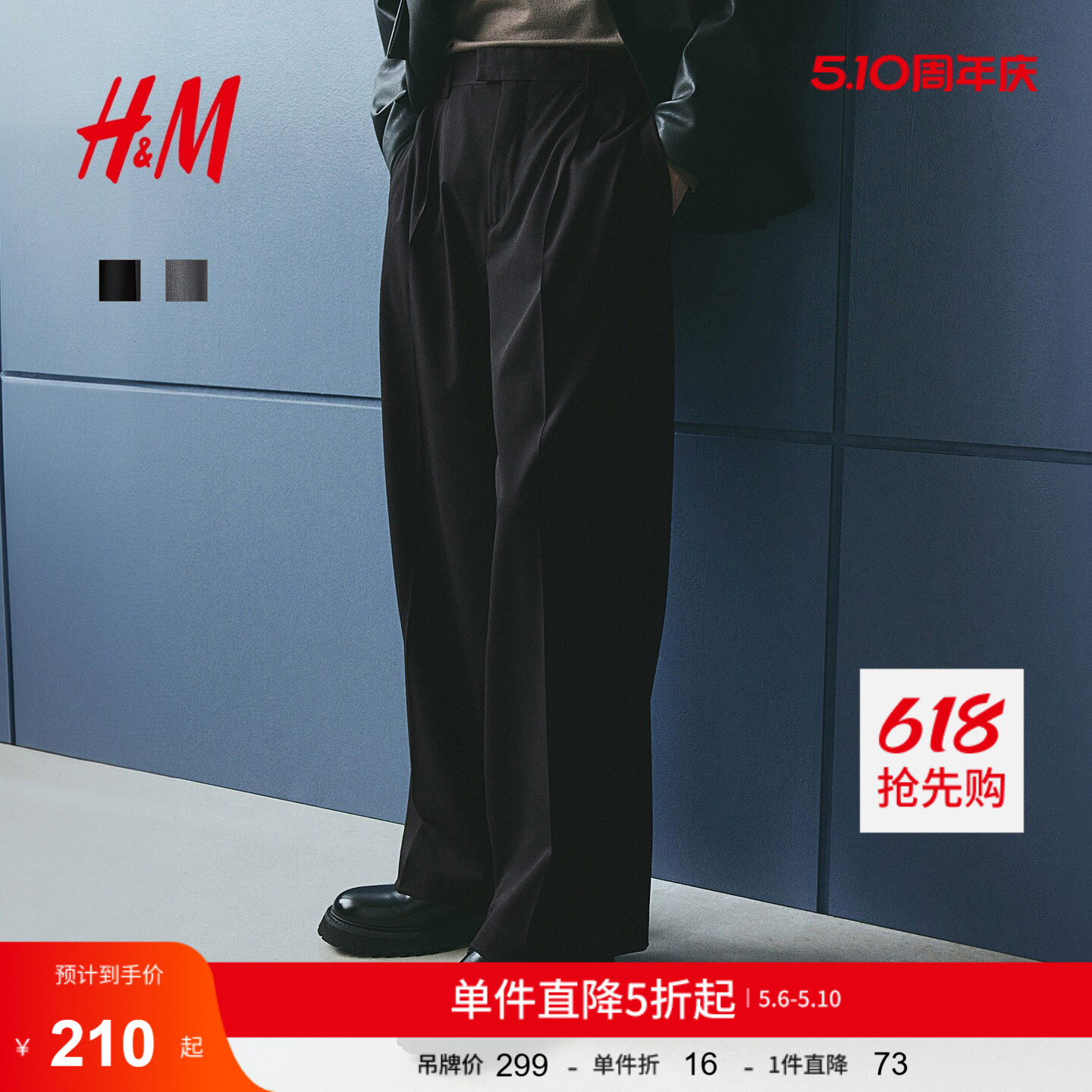 HM男装西裤春季阔腿西裤宽松柔软梭织直筒阔腿带烫折长裤1258152